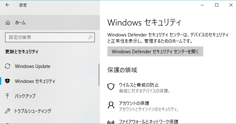 サードパーティアンチウイルスソフトウェアを無効にする手順