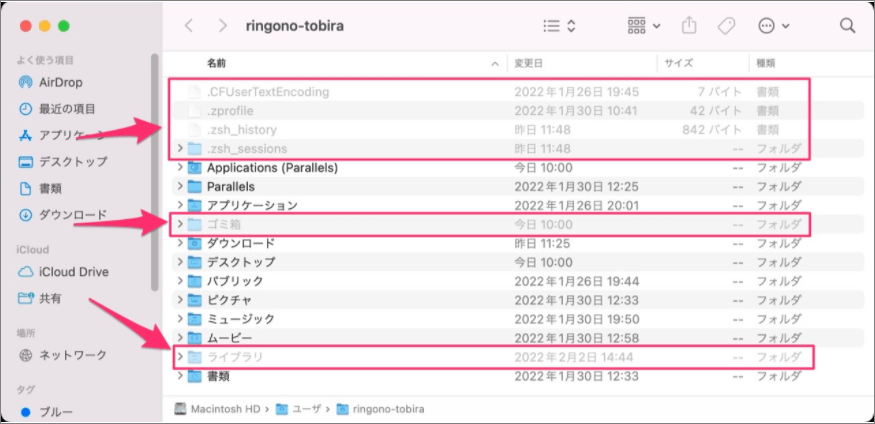 設定を解除する ステップ 3