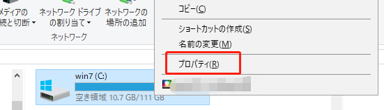 ディスクのクリーンアップステップ1