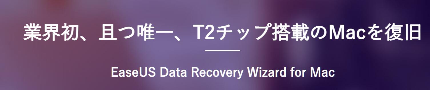 EaseUS Data Recovery Wizardのメリット