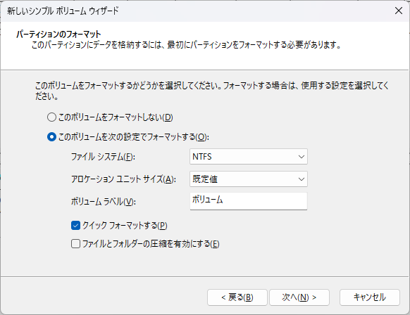 ディスクが初期化されない - ディスクのパーティション分割