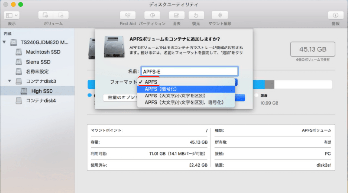 Mac OS Extended (ジャーナル化)