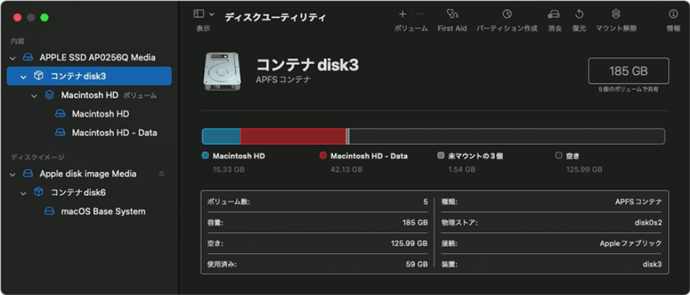 ディスクユーティリティによるFirst Aid