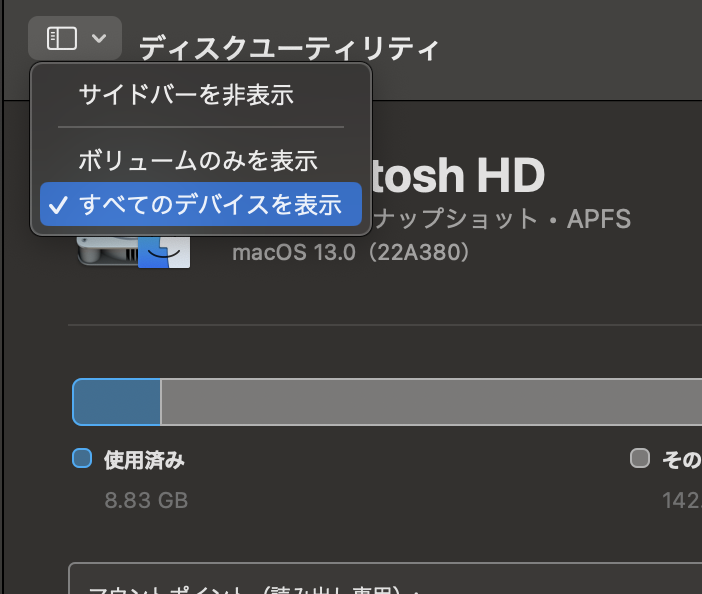すべてのデバイスを表示