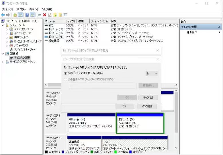 ハードドライブはbiosで認識されるが Windowsでは認識されない場合の対処法