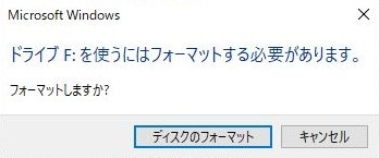 ディスクを使用する前にフォーマットする