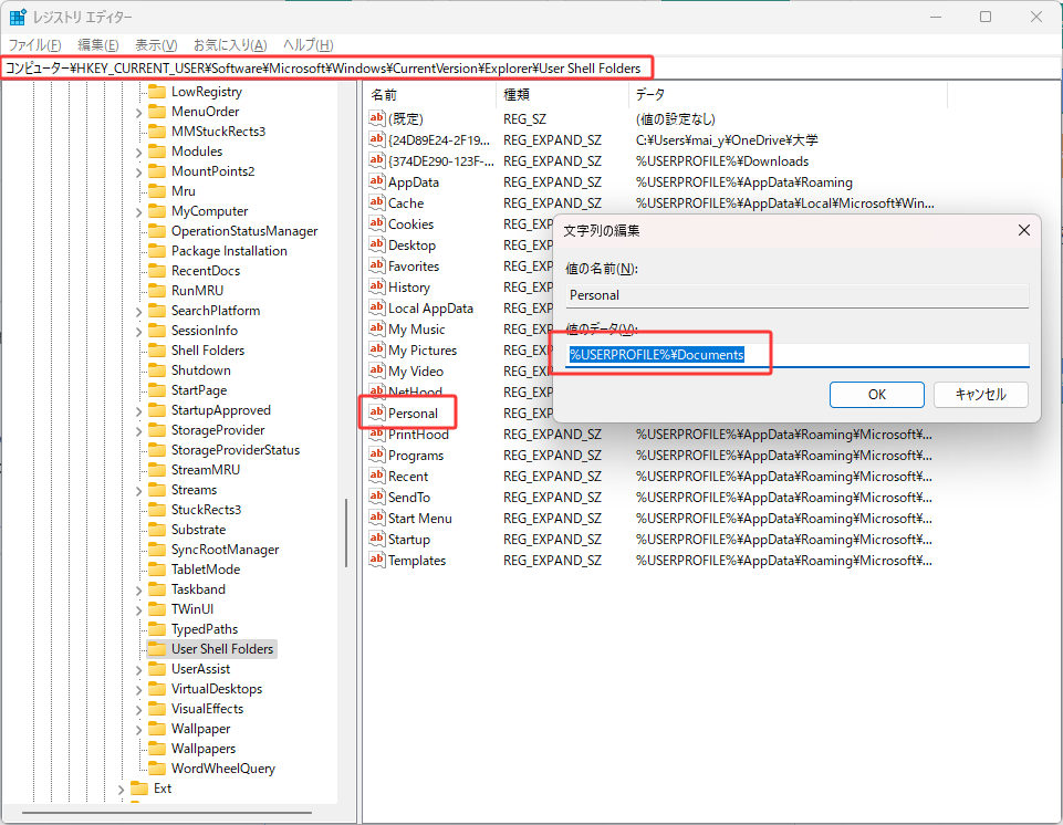 Personalでそれらが正しいこと【%USERPROFILE%\Documents】を確認してください。正しくない場合は、手動で名前とデータの値を変更できます。