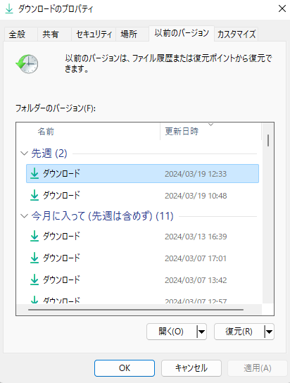 以前のバージョン