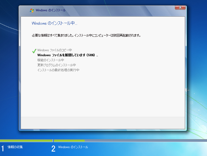 Windows 7 DVD/USB からインストールする方法-3