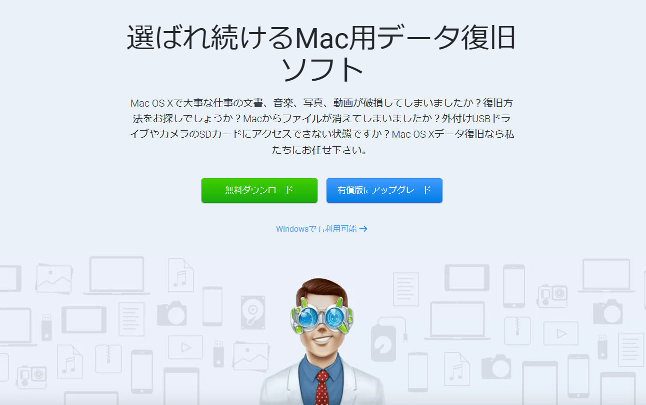 ディスクドリルマックウェブページ