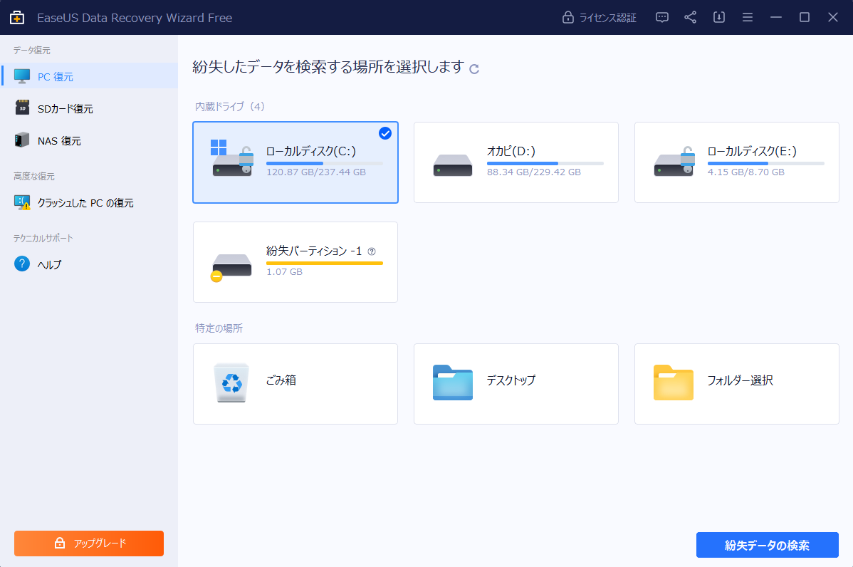 EaseUS Data Recovery Wziard