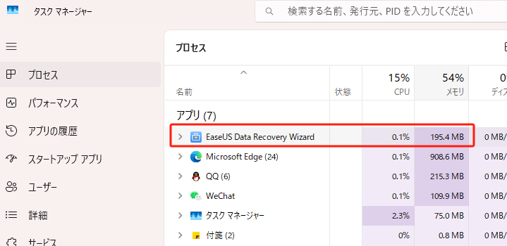 Fix EaseUS Data Recovery Wizard hangs error.