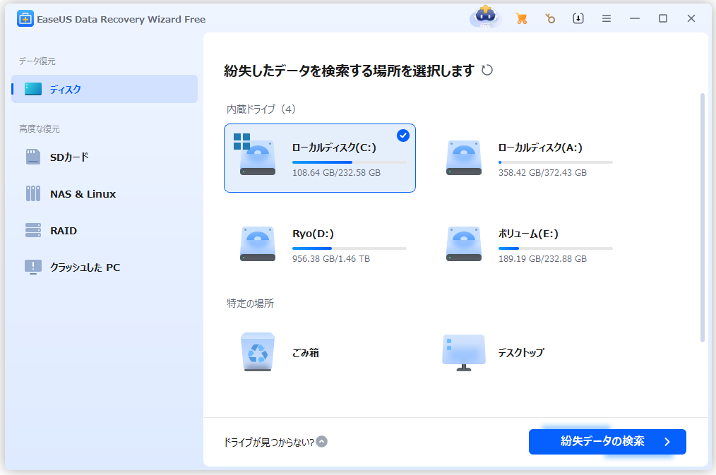 EaseUS Data Recovery Wizard Free