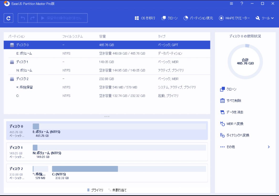 データ復旧ソフトeaseus-partition-recovery