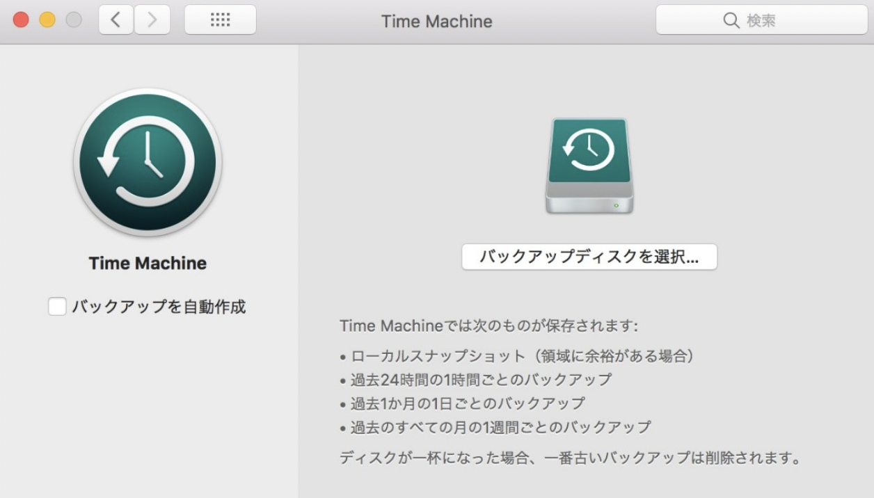 バックアップデスクを選択