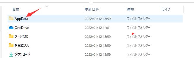 なくなったエルデンリングセーブデータを取り戻す方法-3