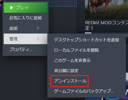 Elden Ringを再インストールする手順