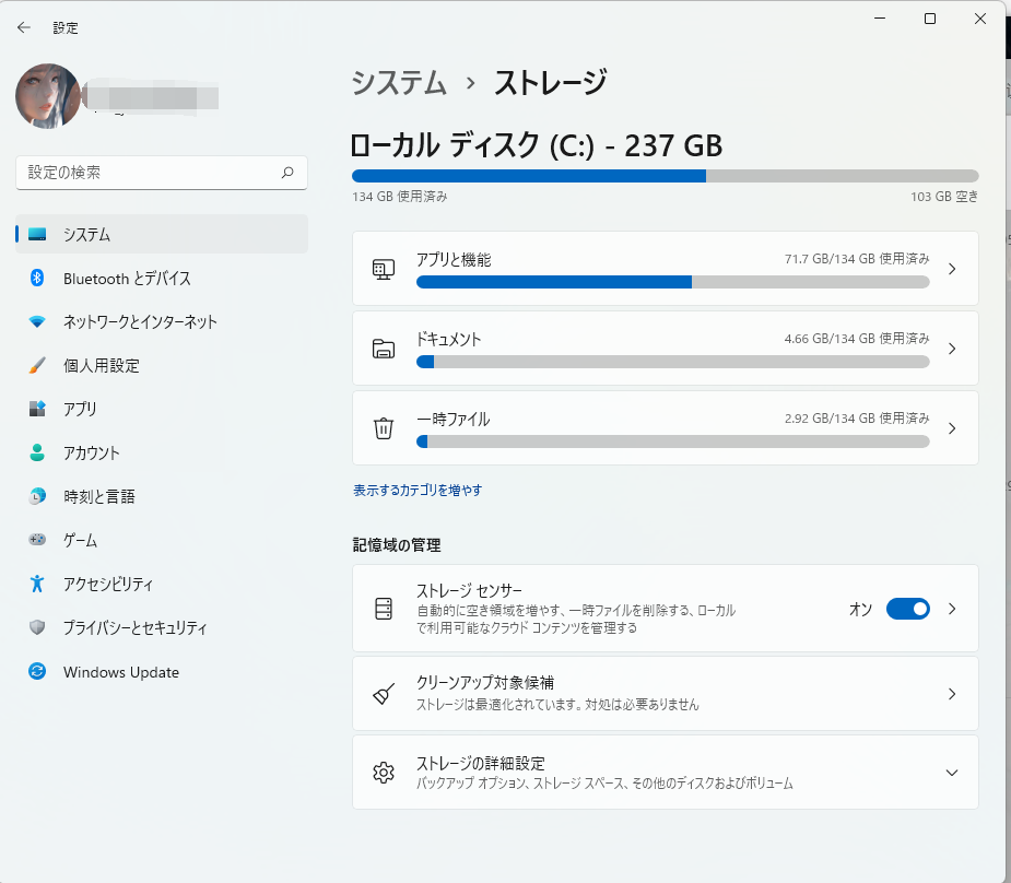設定