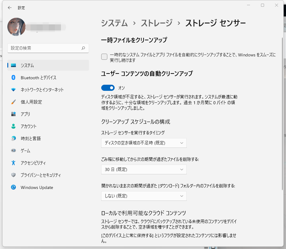 一時ファイル