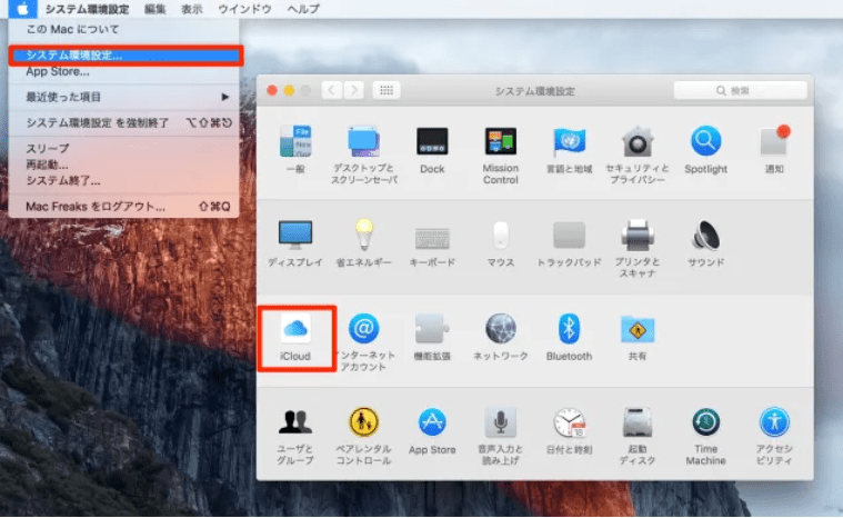 icloudのファイルを非表示にする ステップ1