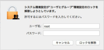パスワードを入力する