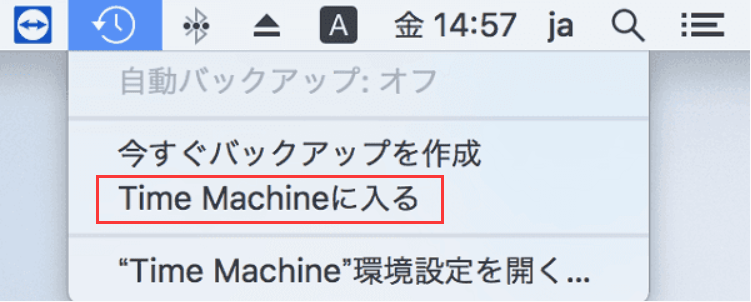 エンタイムマシンモードをクリックする