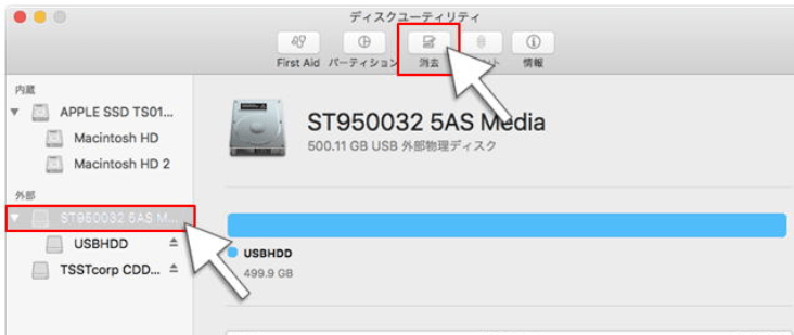 Mac用外付けハードディスクドライブをフォーマットする ステップ1