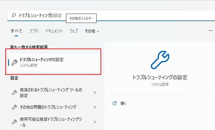Windows Update Troubleshooterを実行する-1