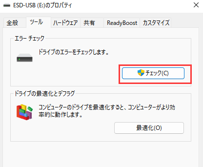 エラーチェック
