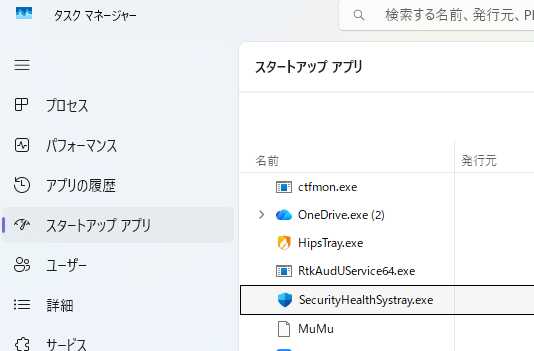 無効化ボタンを押す