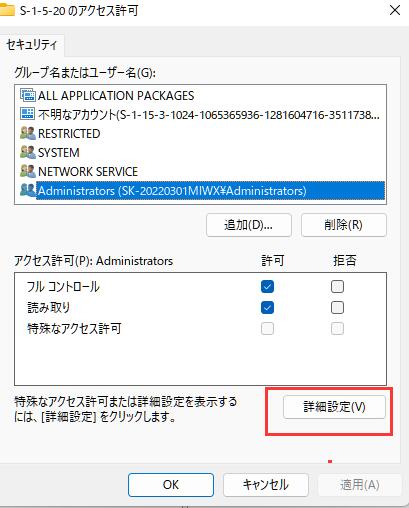 詳細設定