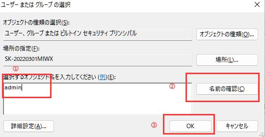 ユーザーに権限を与えます