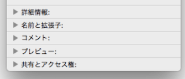 共有とアクセス権