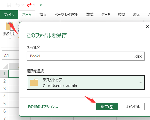 エクセルで見つかった読めないコンテンツを修正するために、読み取り専用として保存する