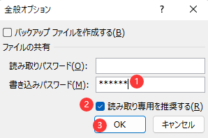 読み取りパスワードを設定する