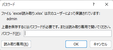 Excelの読み取り専用を設定・解除する方法 - EaseUS