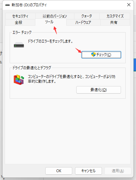 エラーチェック