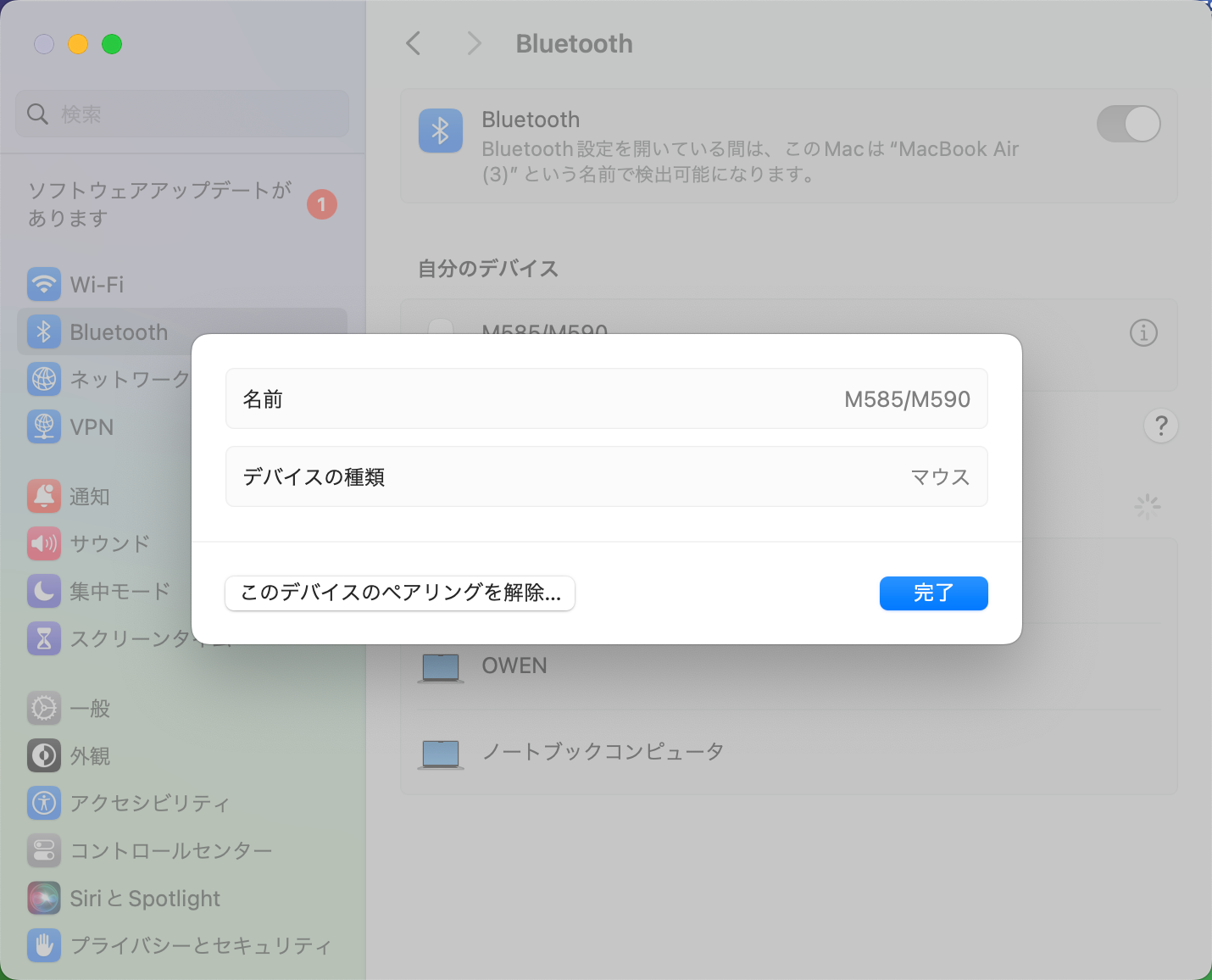 ガイド】MacBook Pro/Airを初期化方法 - EaseUS