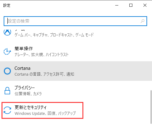 ファイル履歴のドライブを再接続するステップ1