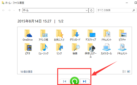 ファイル履歴のバックアップから復元する