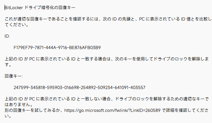 印刷物からキーを探す