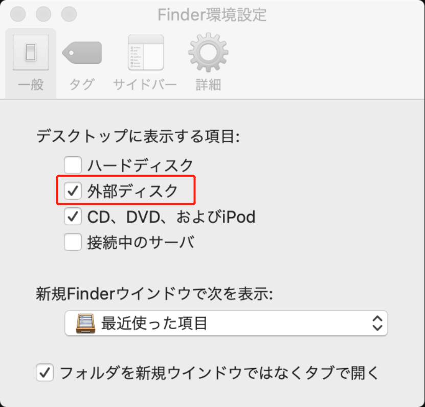 フォルダのチェックをはずす