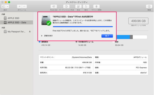 プロセスを完成させる