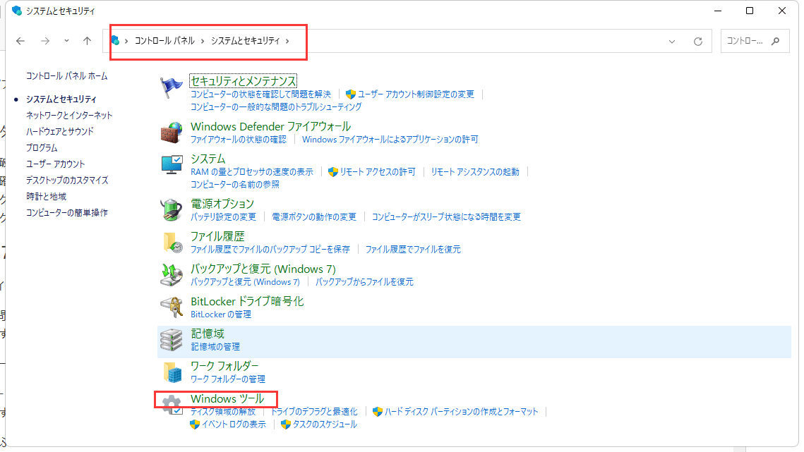 管理ツールを選ぶ
