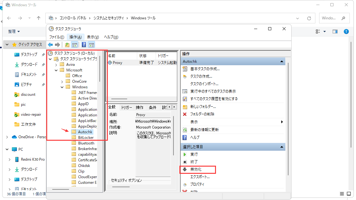 autochkオプションからdisableを選択