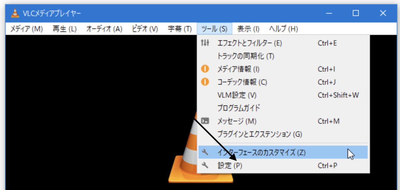 VLC Media Player を起動