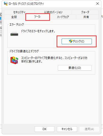 エラーチェックの下にあるチェックを押す