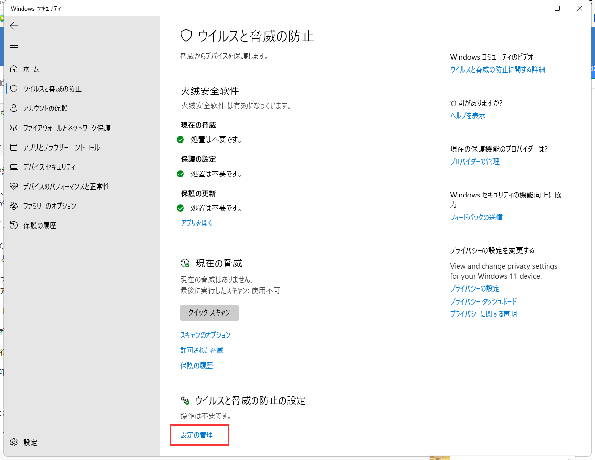管理設定オプション