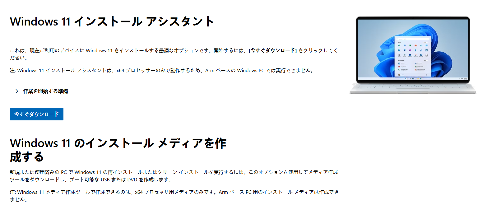 download the newest version of Windows 10
