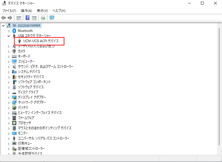 デバイスマネージャー